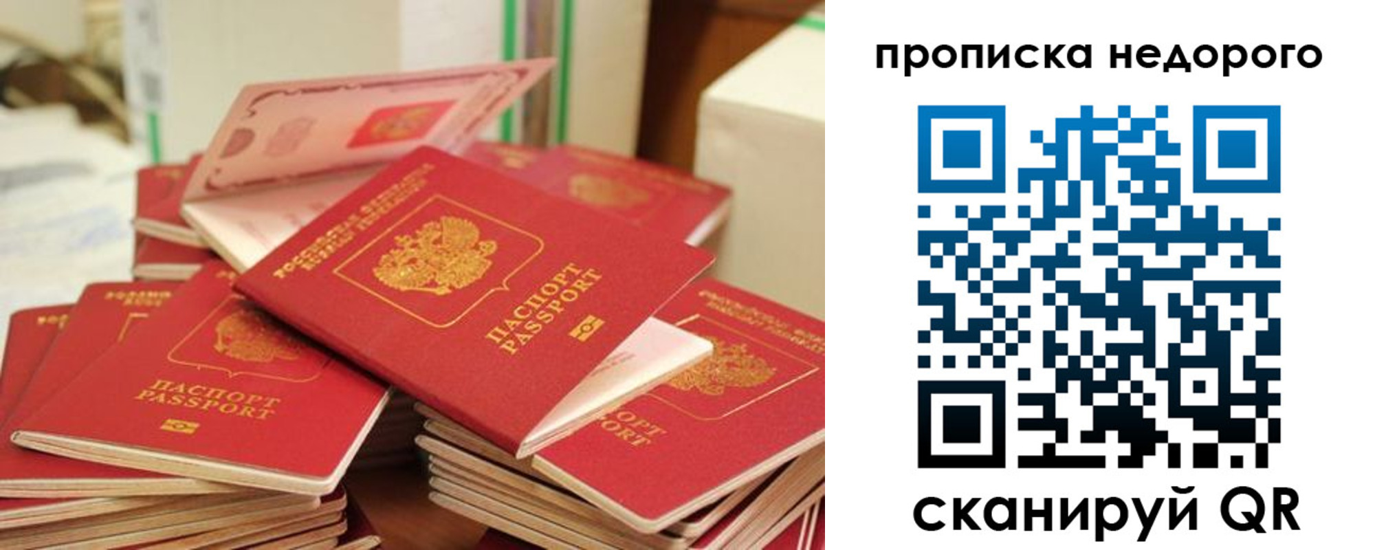 временная регистрация в квартире в Райчихинске