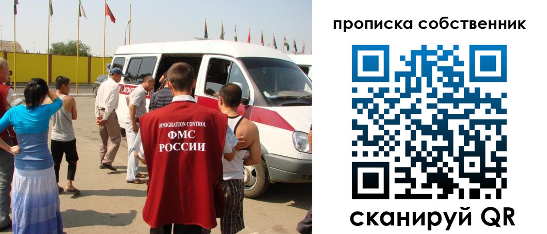купить прописку в Райчихинске