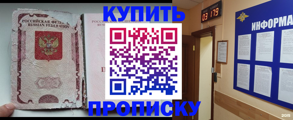 временная регистрация в Райчихинске