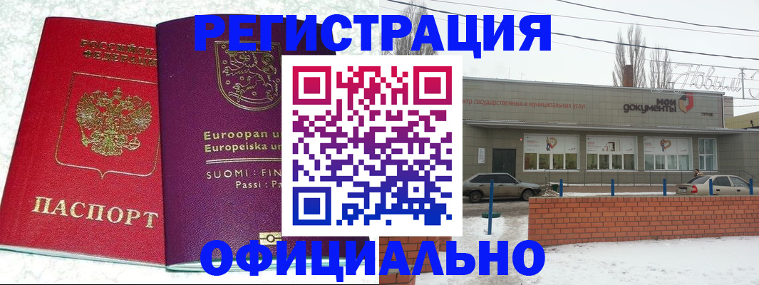 регистрация для школы в Райчихинске