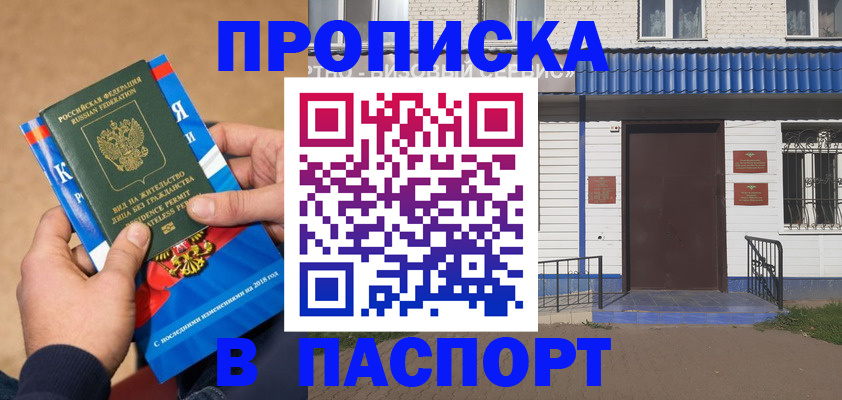 временная регистрация госуслуги в Райчихинске