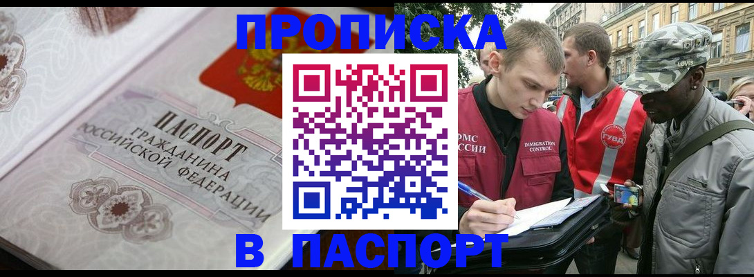 регистрация для дет. сада в Райчихинске