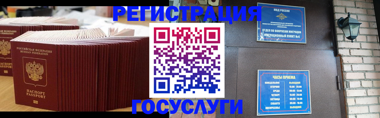 прописка для кредита в Райчихинске