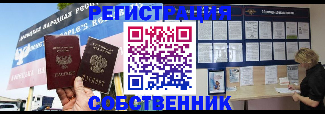 временная регистрация поиск в Райчихинске